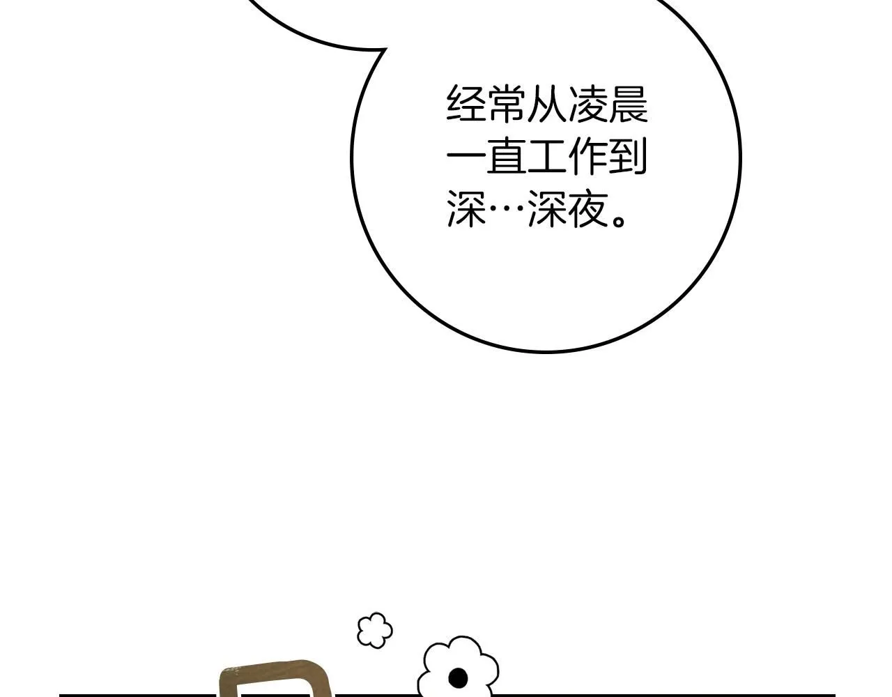 第3季 启 利普坦从来不跟我说这些事144