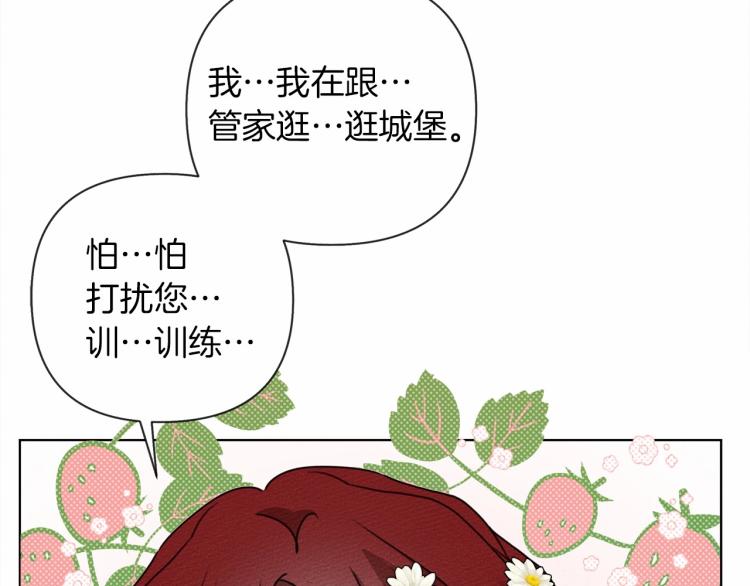 第10话 双标的领主大人50