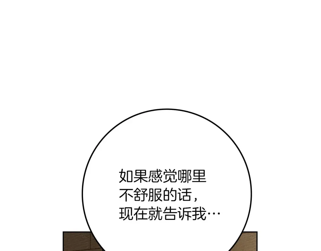 第83话 先忍一下，好吗？111