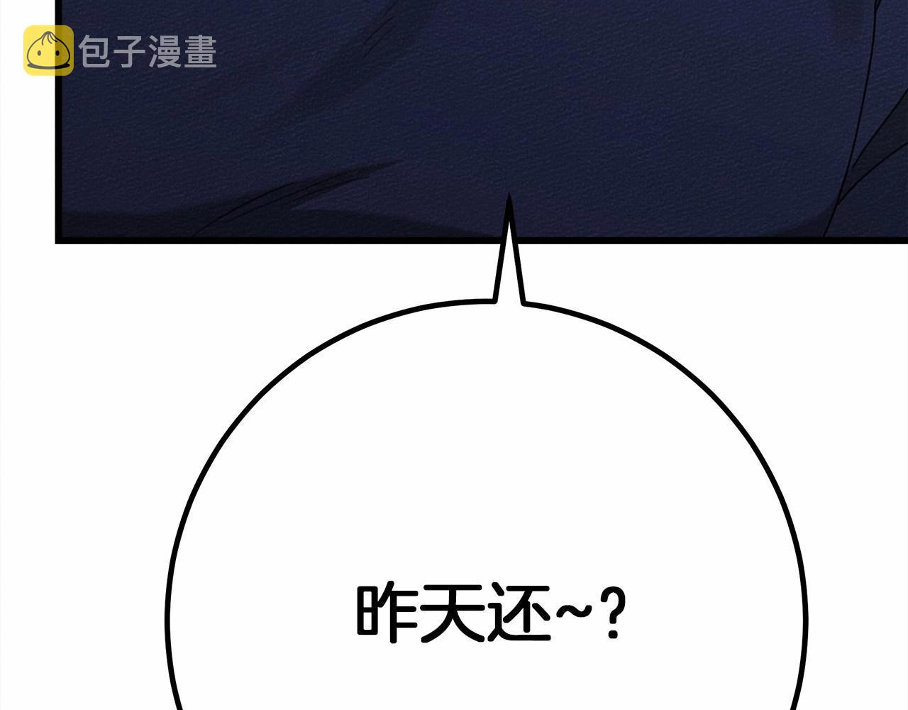 第48话 醉酒后的另一面9