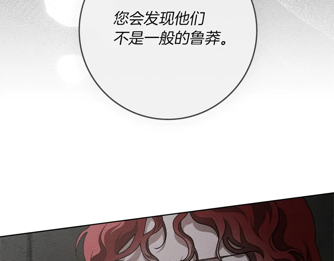 第92话 实在没法安心等待192
