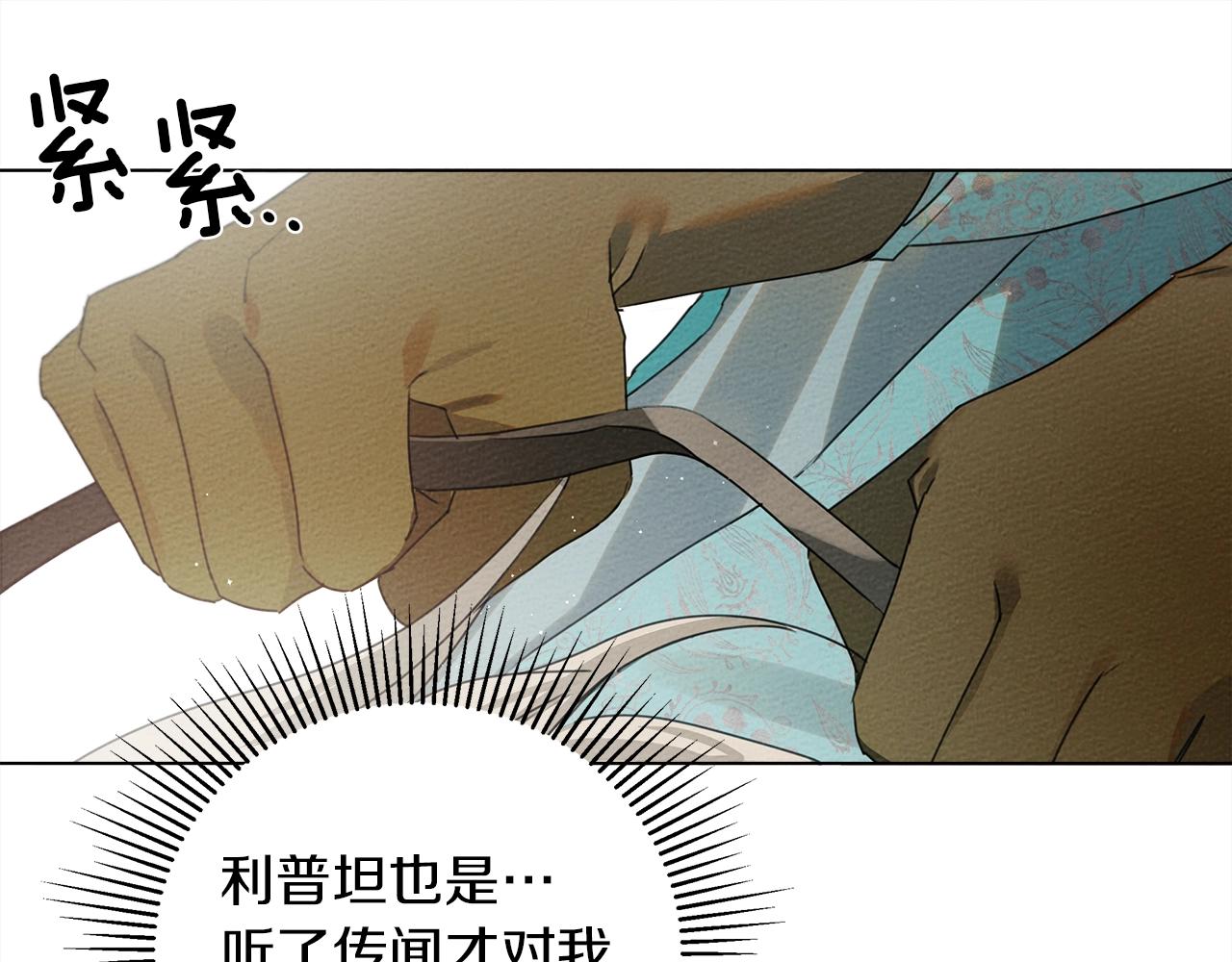 第32话 只有我们俩的郊游125