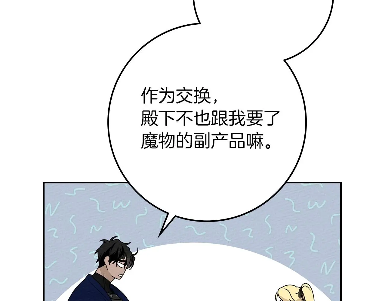 第70话 主动拒绝31