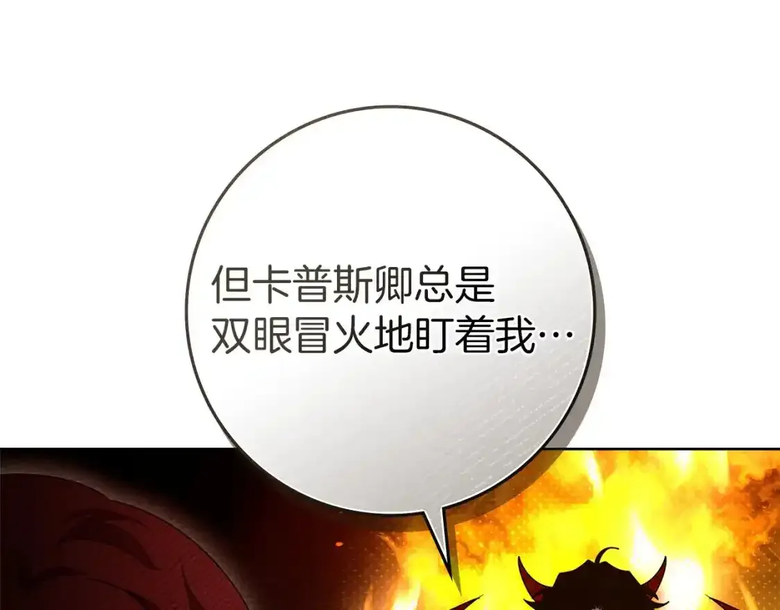 第81话9