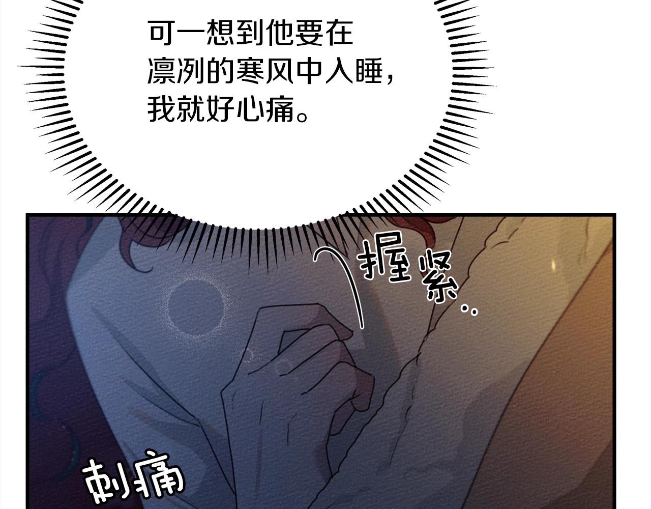 第36话 守护是骑士的义务70