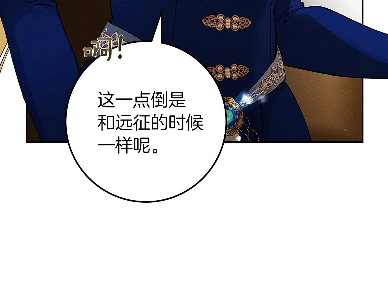 第3季 启 利普坦从来不跟我说这些事147