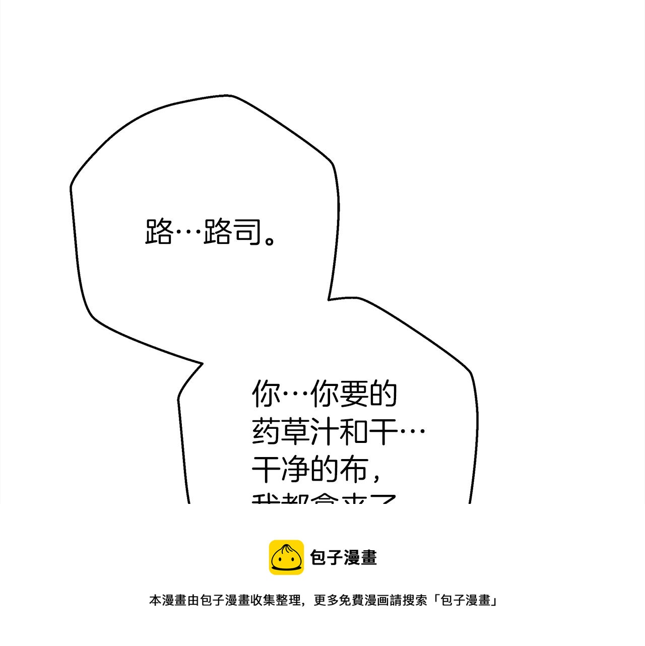 第40话 道歉68