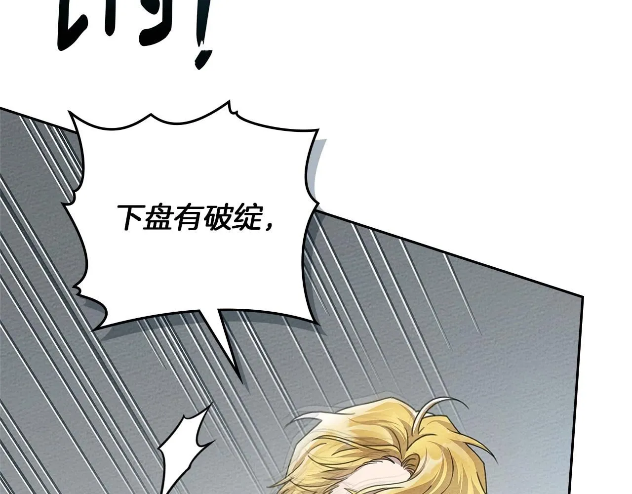 第67话 为什么对我这么亲切？21