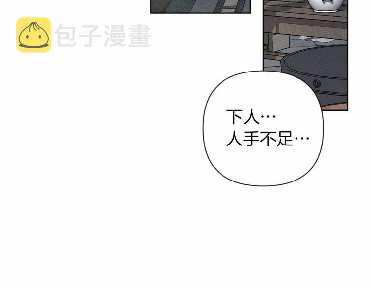 第9话 夫人的责任217