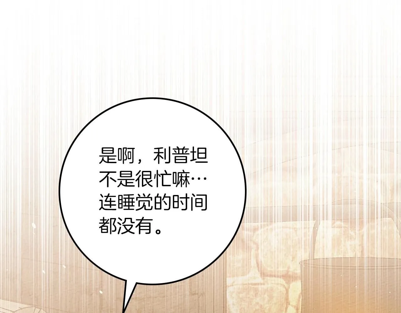 第66话 我忍得有多辛苦…你知道吗？75