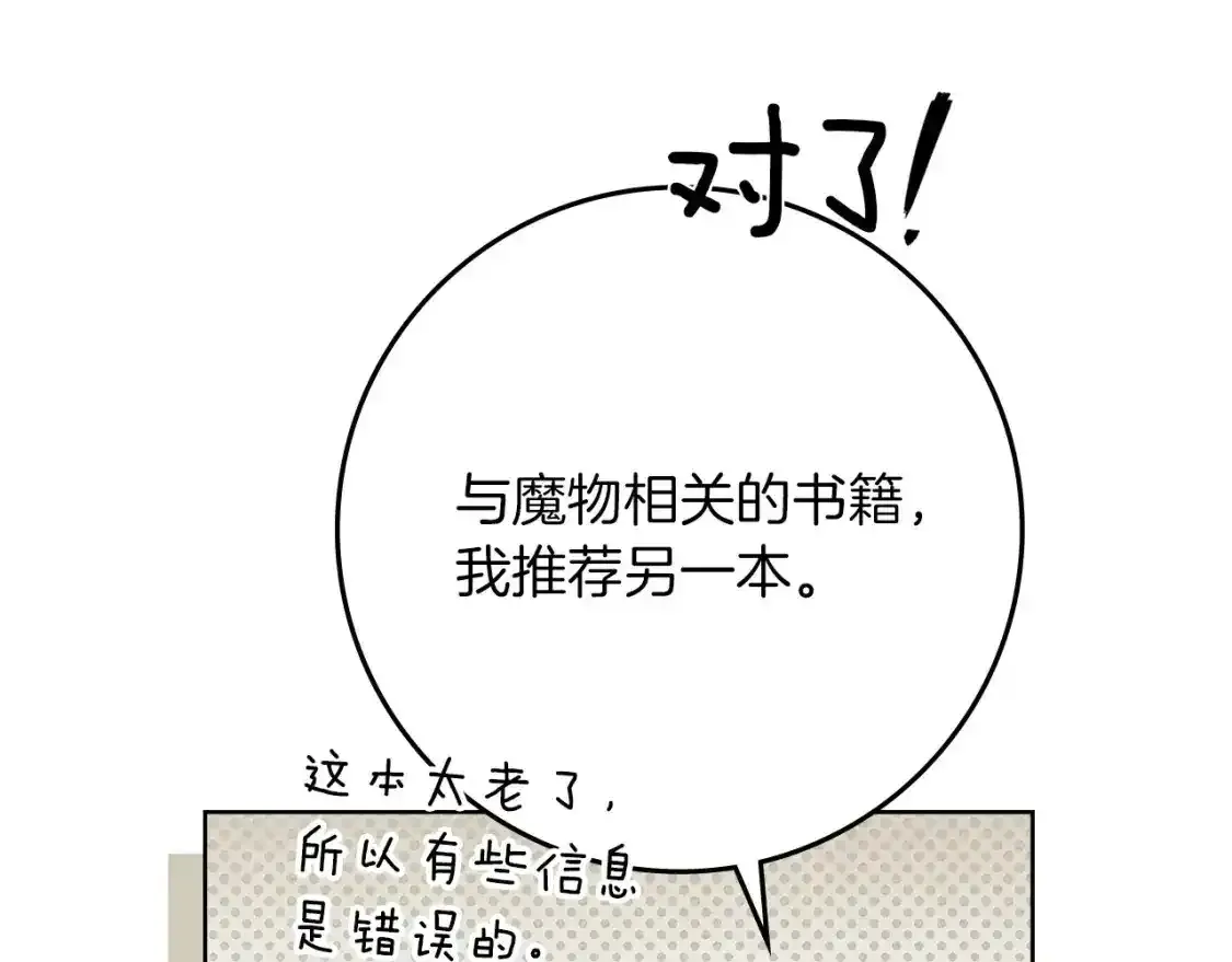第81话70