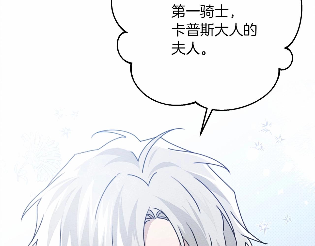 第47话 庆功宴会198