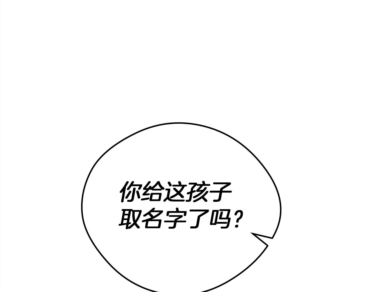 第32话 只有我们俩的郊游83