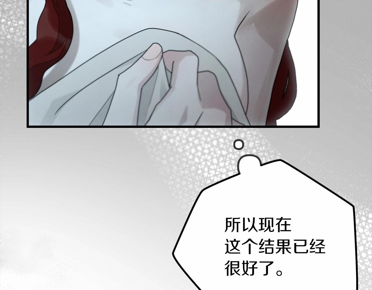 第53话 要让你离不开我173