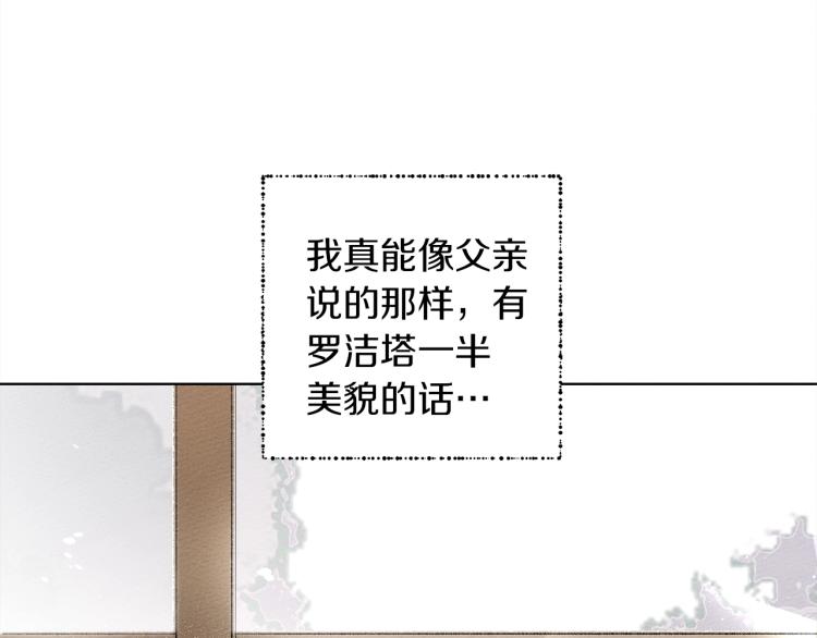 第1话 口吃的公爵小姐113