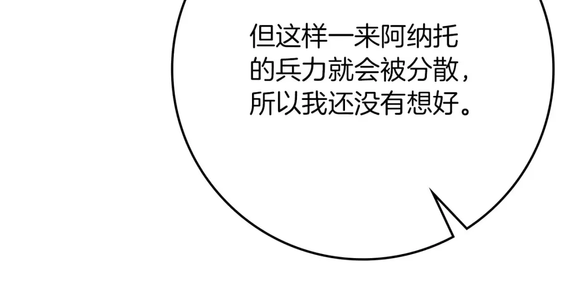 第85话 全身血液沸腾31