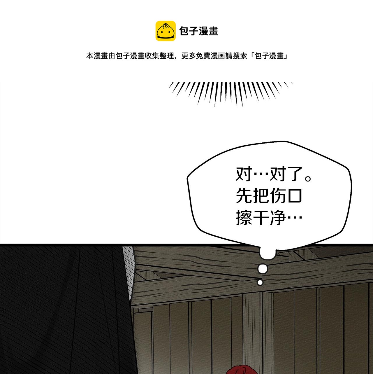 第39话 我不走92