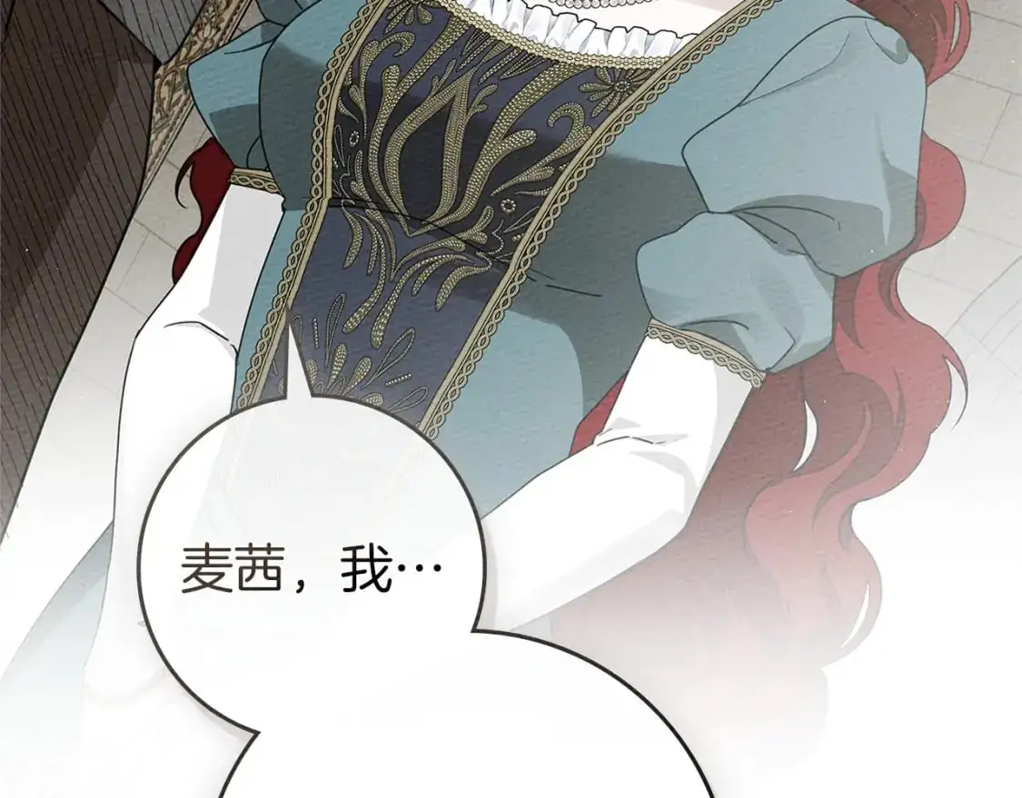 第78话 我要让你成为最尊贵的淑女47
