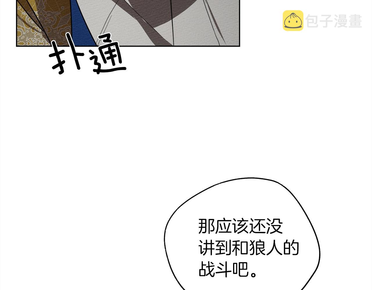 第21话 什么孩子？！48