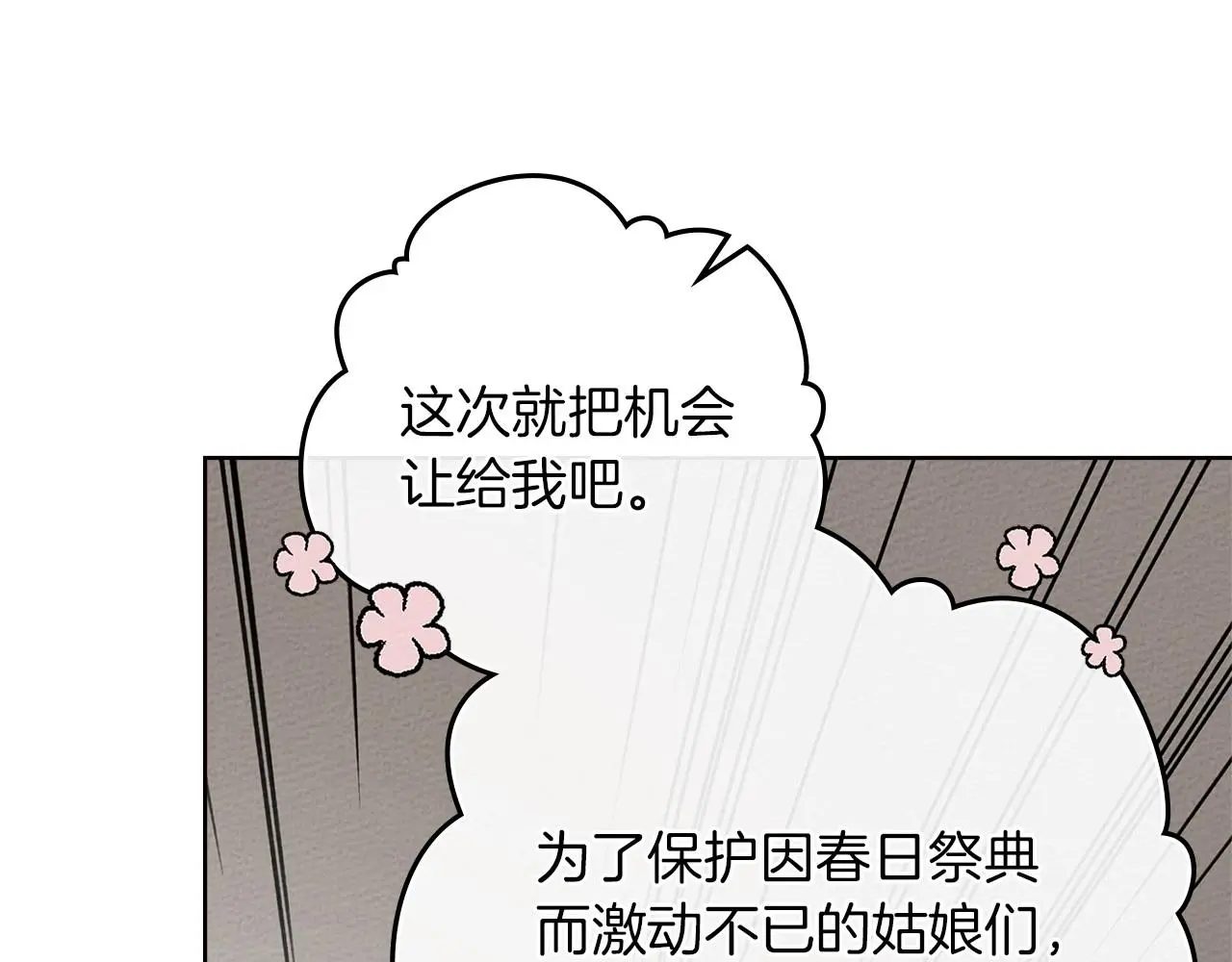 第75话 糙汉娇羞了41