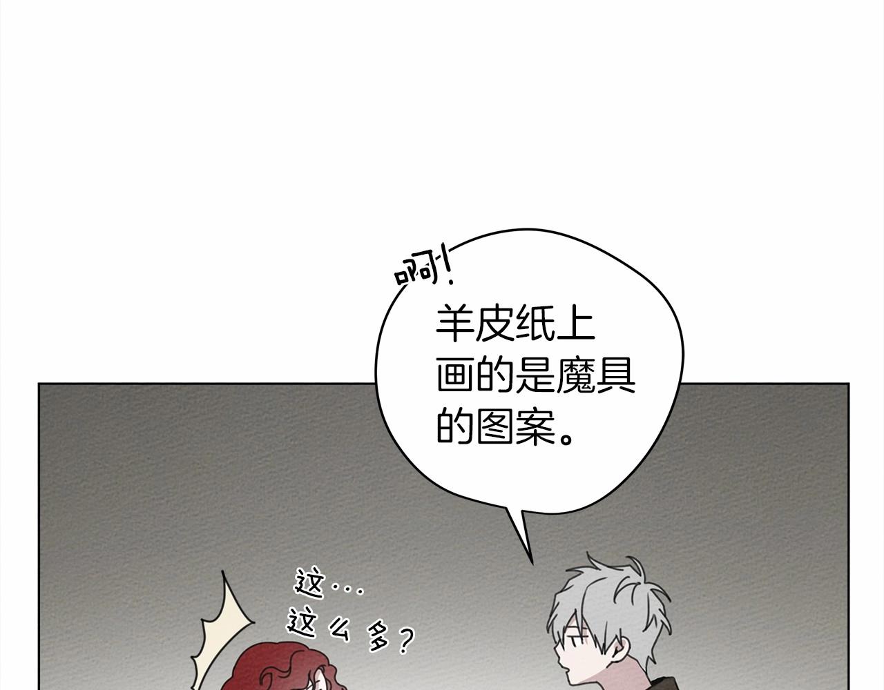 第31话 睡着的他89