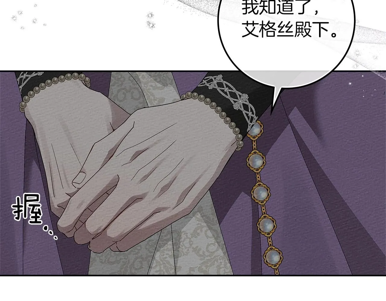 第67话 为什么对我这么亲切？59