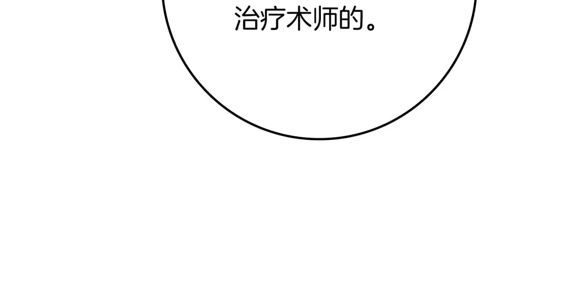 第90话 我想做我自己想做的！129