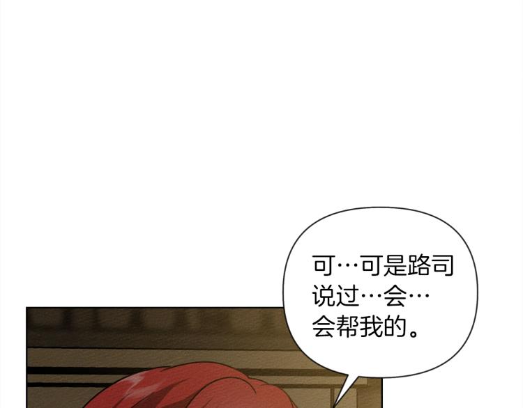 第18话 橡树下的传说61