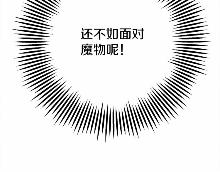 第10话 双标的领主大人29
