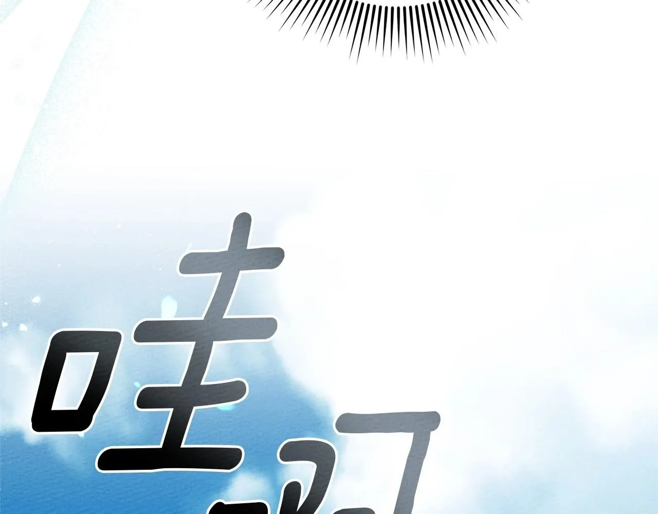 第69话 像这种亲密的关系…116