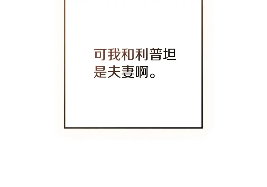 第82话 如果你再这样诱惑我…！48