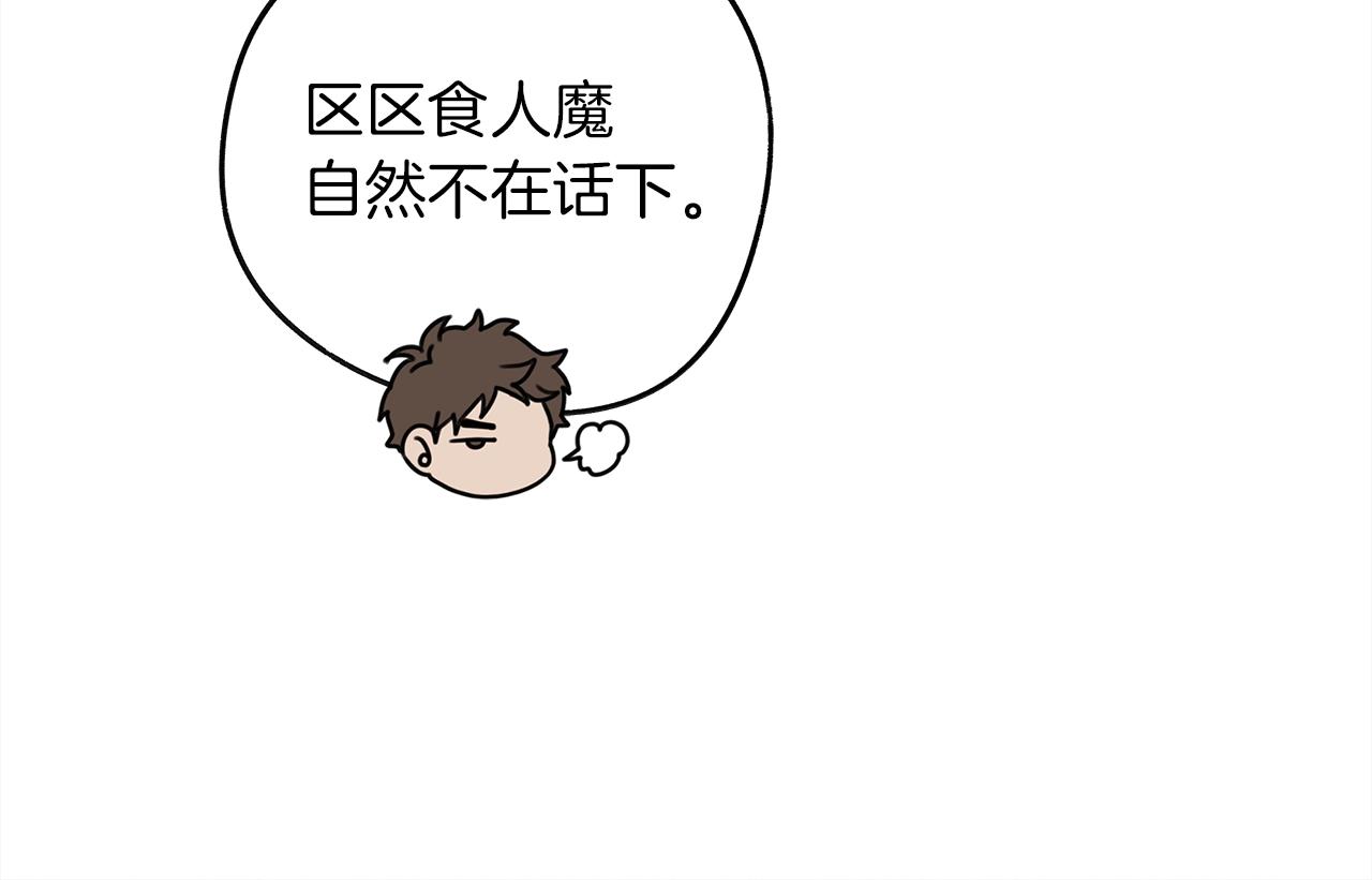 第21话 什么孩子？！13