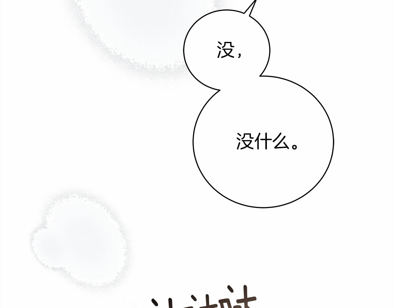 第55话 哄老婆啦195