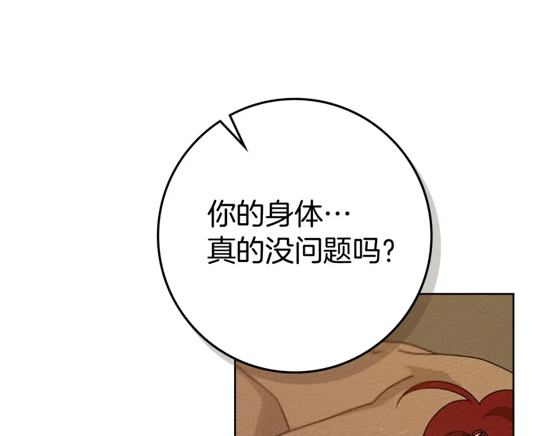 第83话 先忍一下，好吗？108