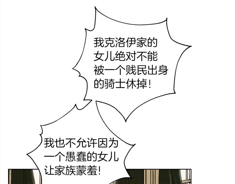 第1话 口吃的公爵小姐85