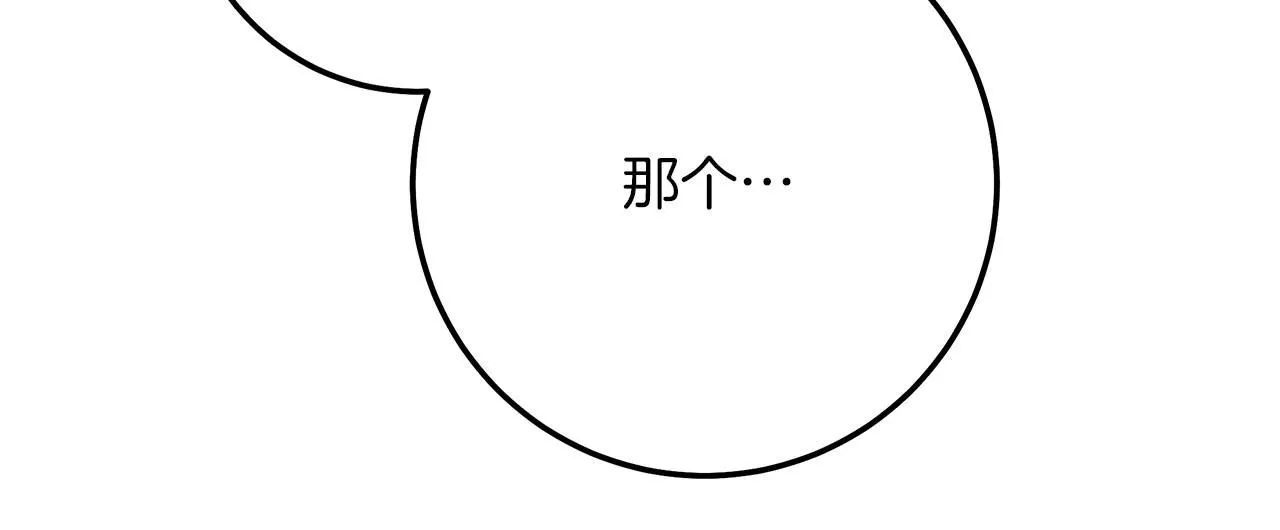 第二季·完结篇 情敌上线？86