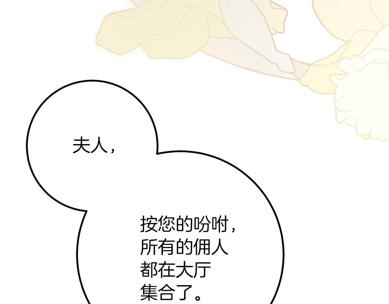 第二季·完结篇 情敌上线？145
