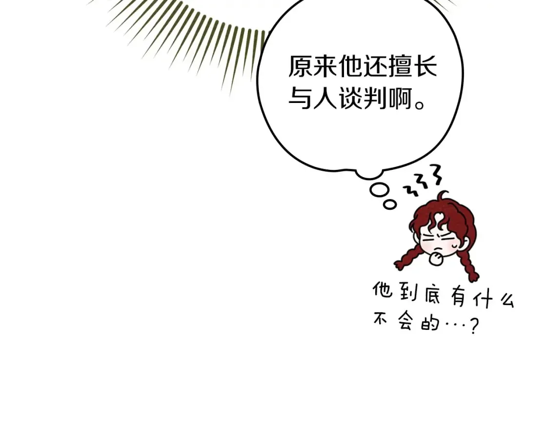第85话 全身血液沸腾146