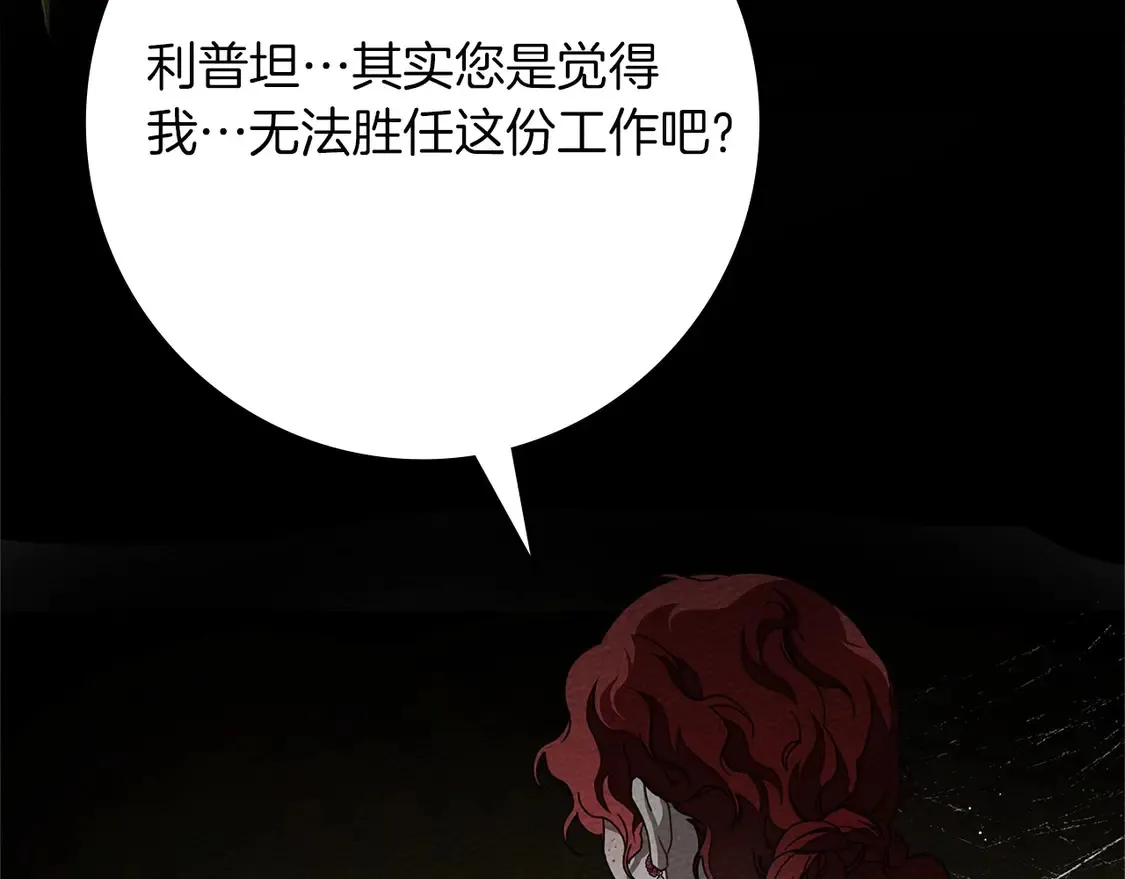 第90话 我想做我自己想做的！44