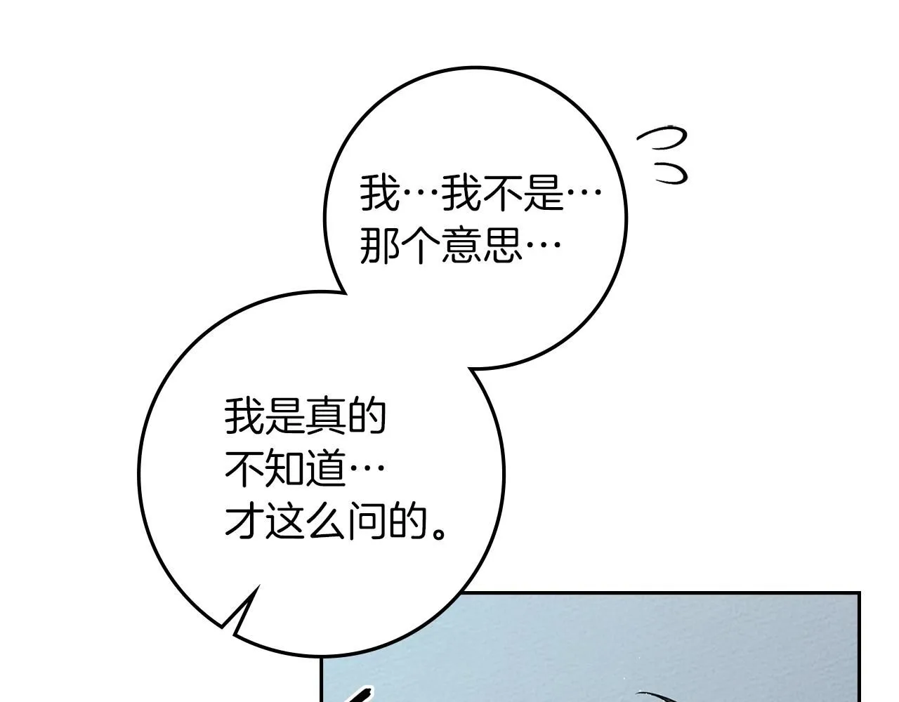 第68话 是试探吗？170