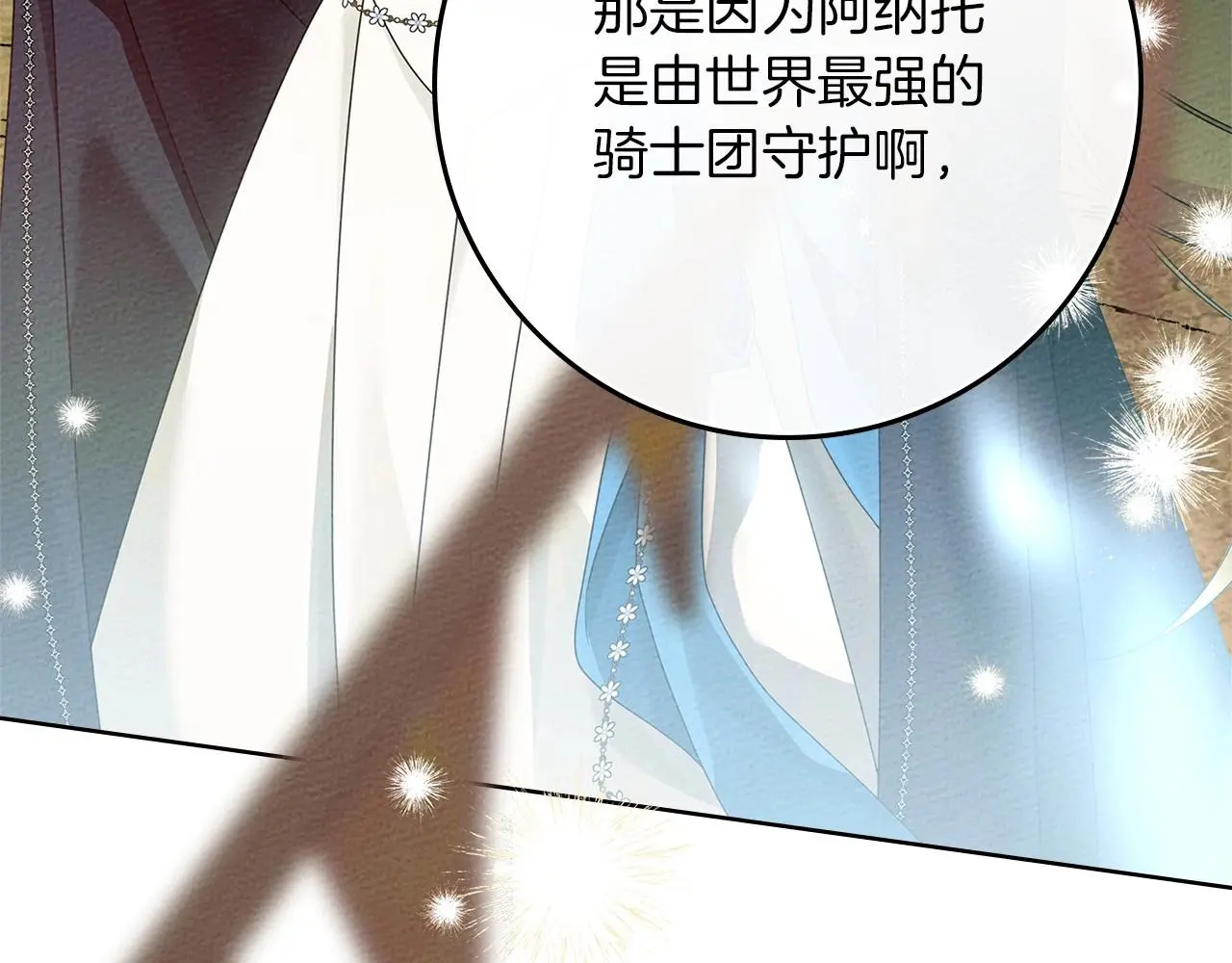 第75话 糙汉娇羞了65