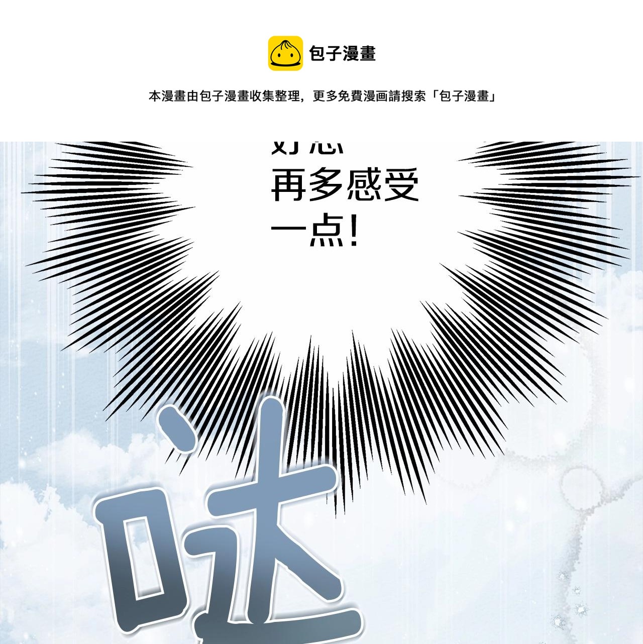 第56话 他也会脆弱吗？49