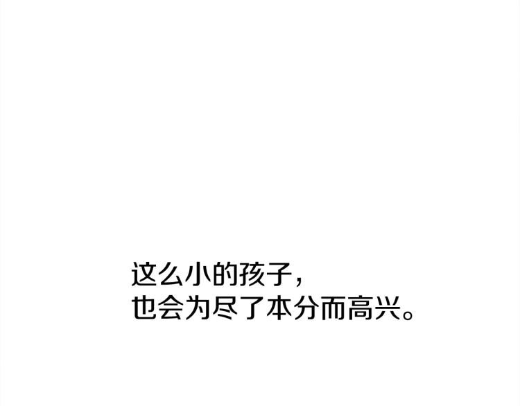 第17话 把商人叫来59