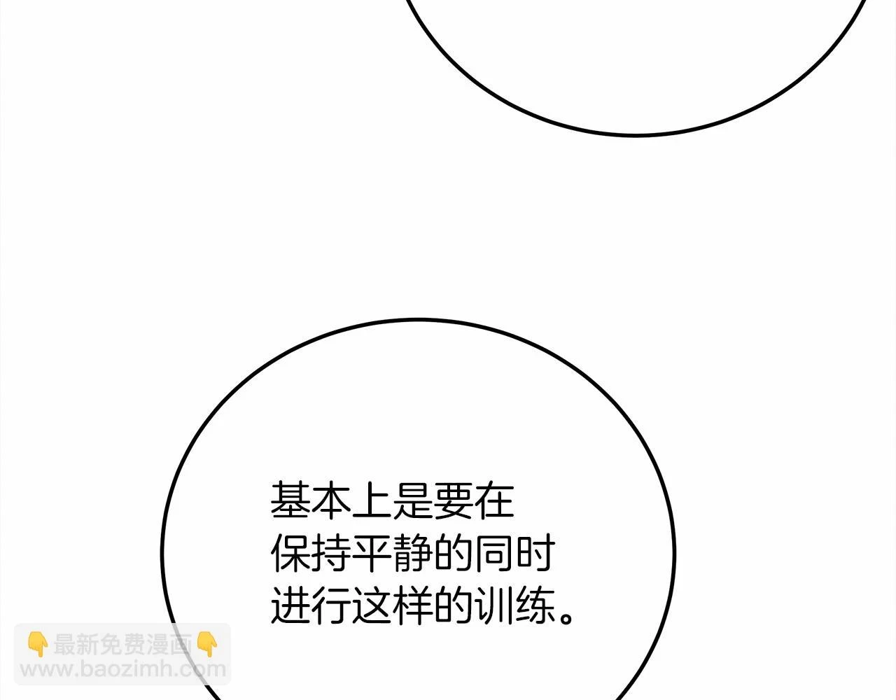 第61话 惊艳众人103