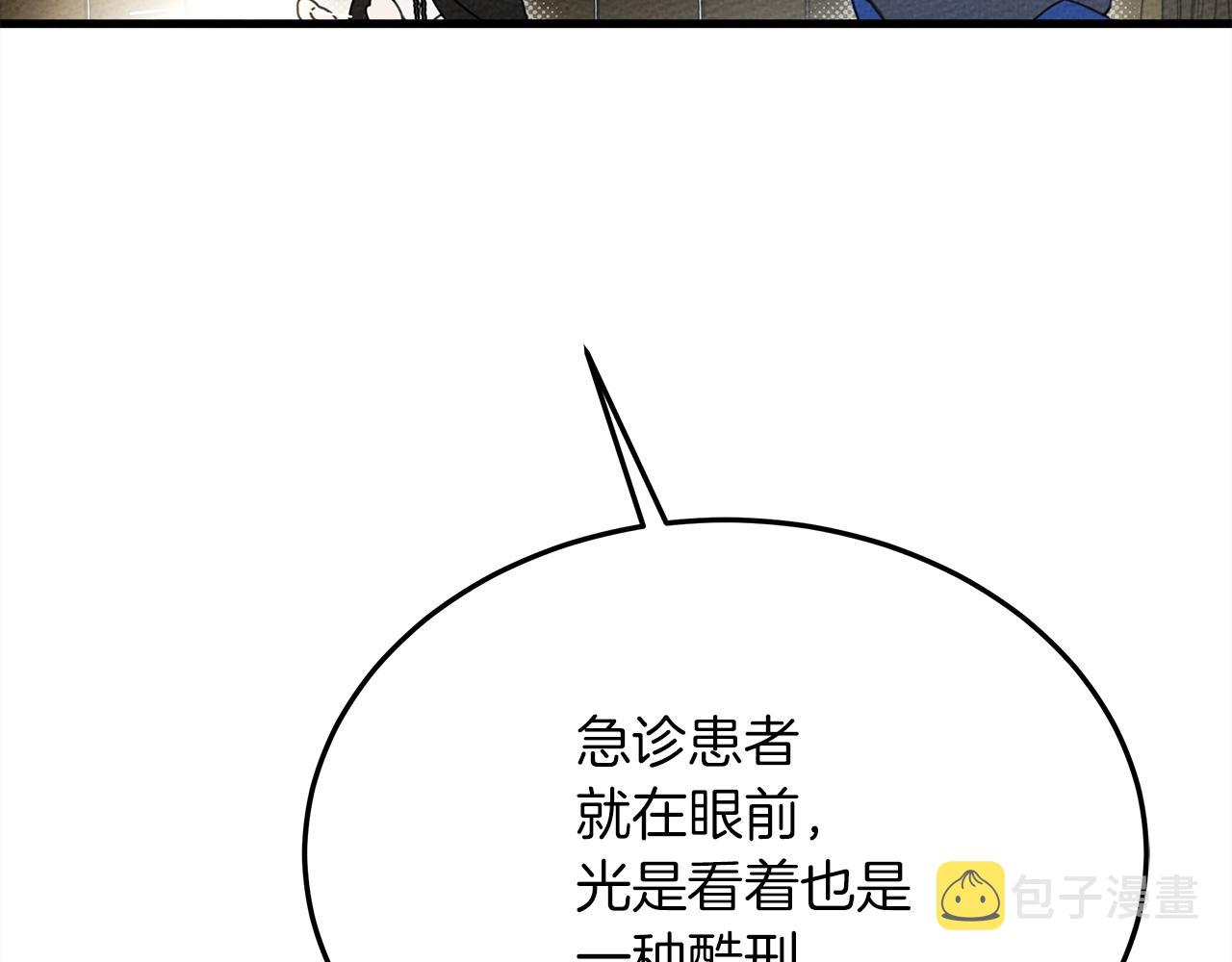 第40话 道歉78