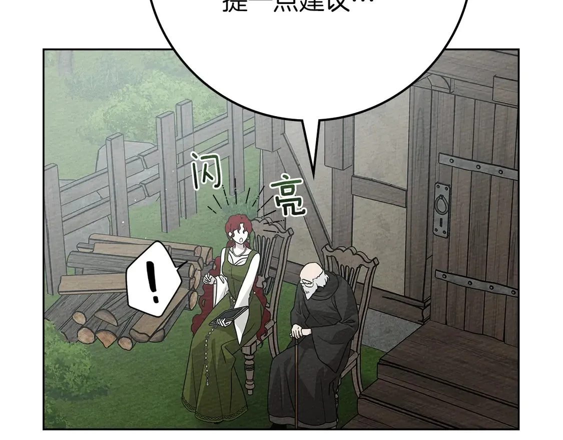 第91话 生活再苦都不怕，有夫人就够甜70