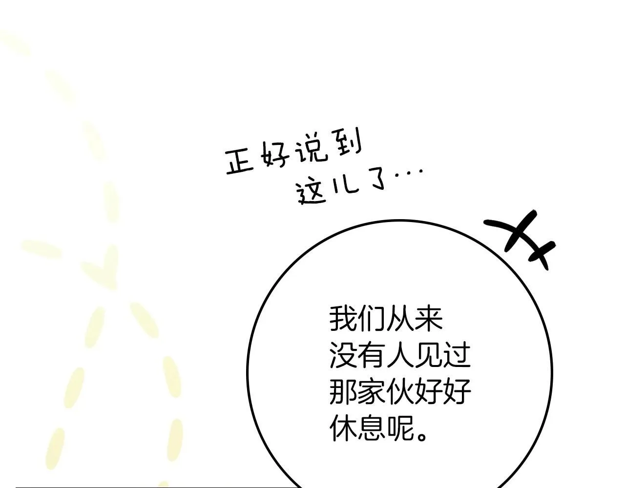 第3季 启 利普坦从来不跟我说这些事148