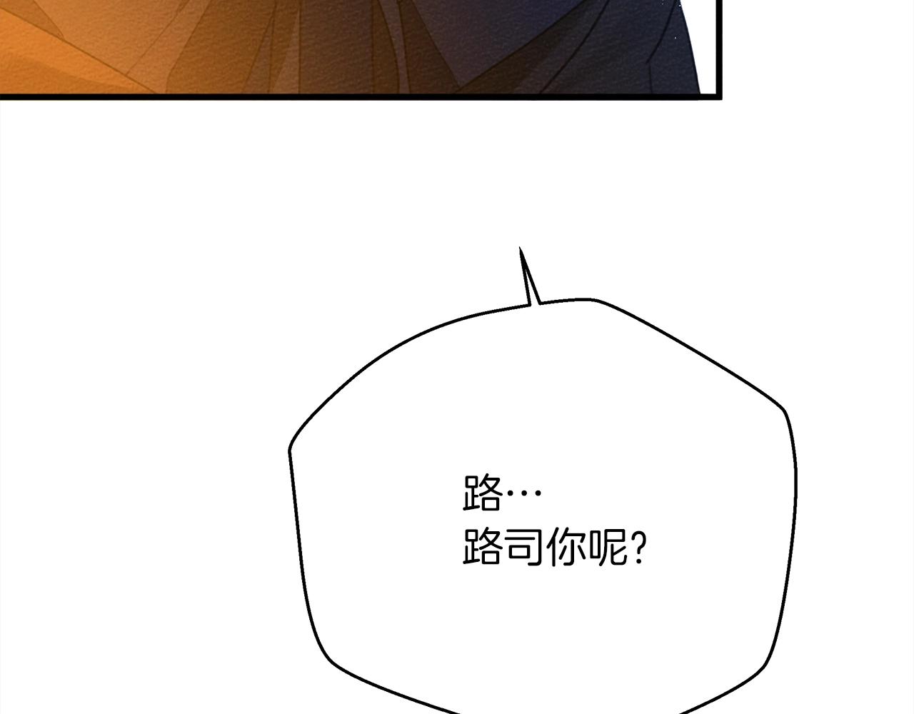 第40话 道歉241