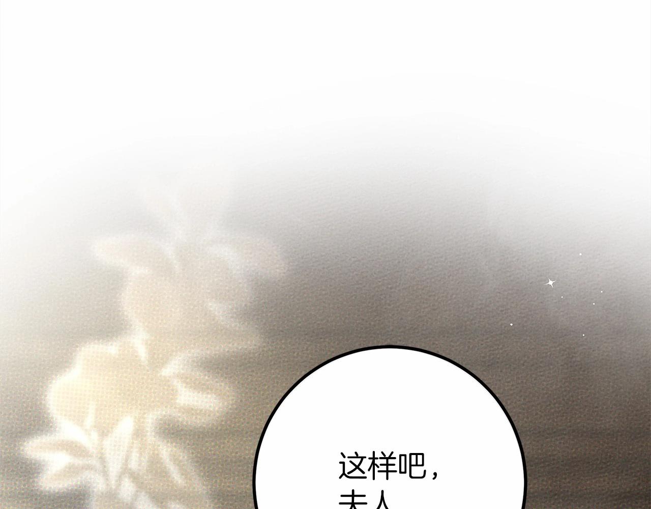 第53话 要让你离不开我240
