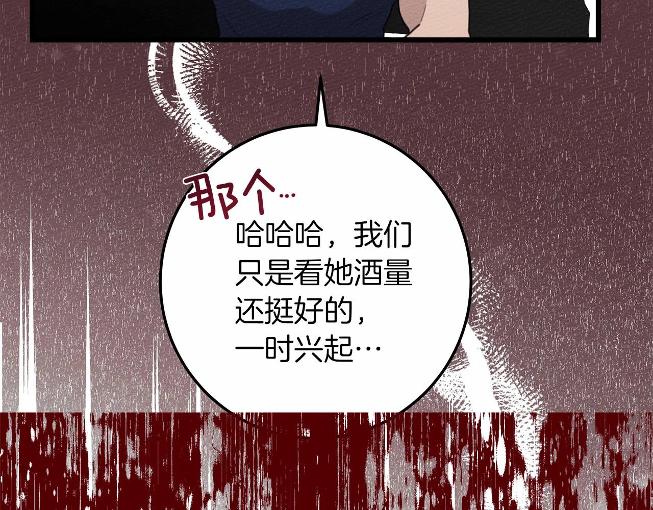 第49话 麦茜主动15